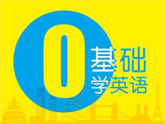 貴陽雅思托福培訓、英語口語培訓、商務(wù)英語培訓