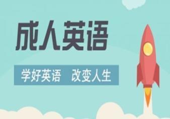 貴陽零基礎(chǔ)英語口語培訓,新概念英語培訓,商務(wù)英語口語培訓,雅思托福培訓