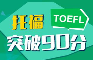 貴陽CET4/6考前輔導、雅思托福真題講解、出國英語培訓